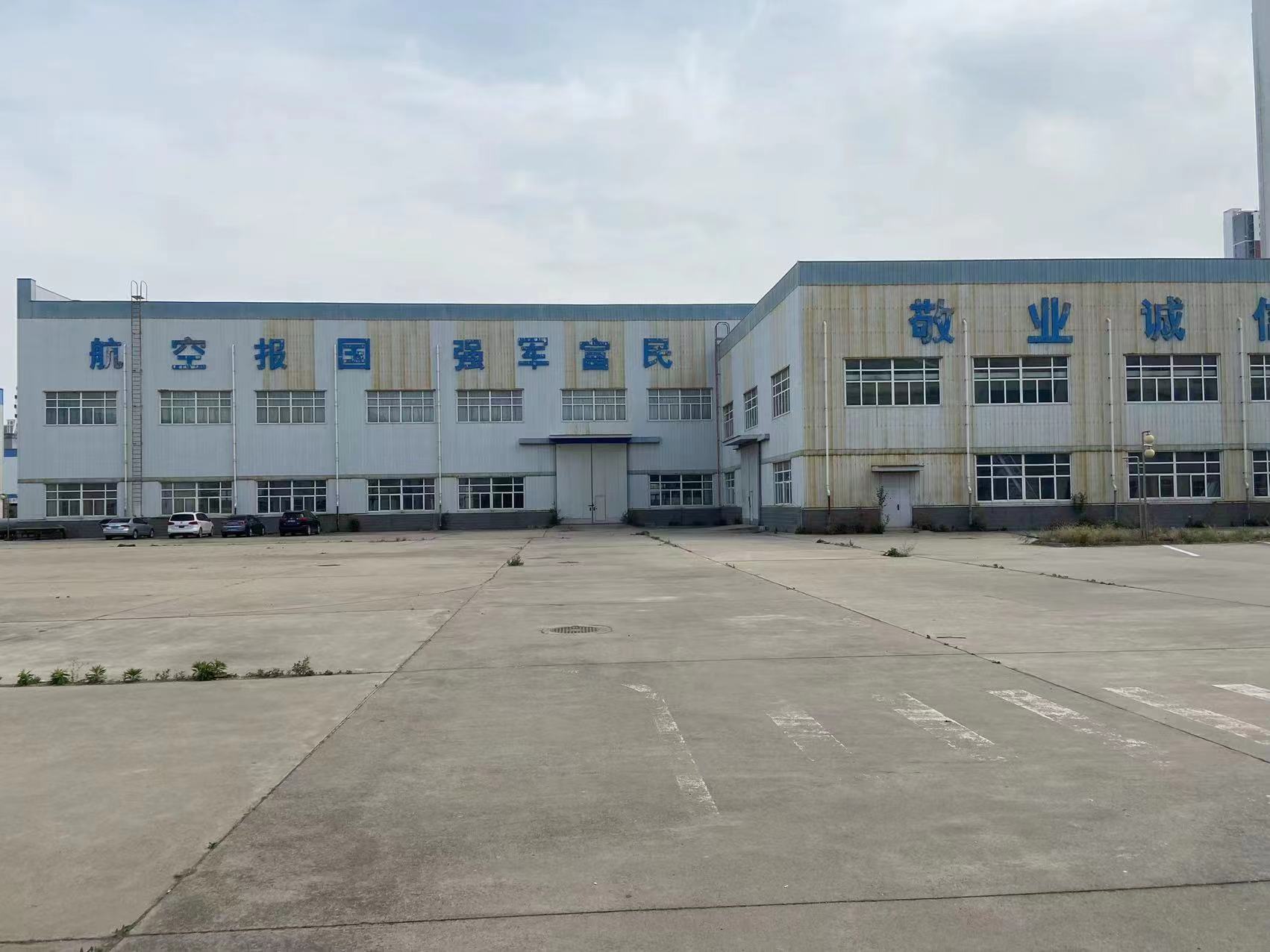 中航惠德风电工程有限公司相关土地及房产转让