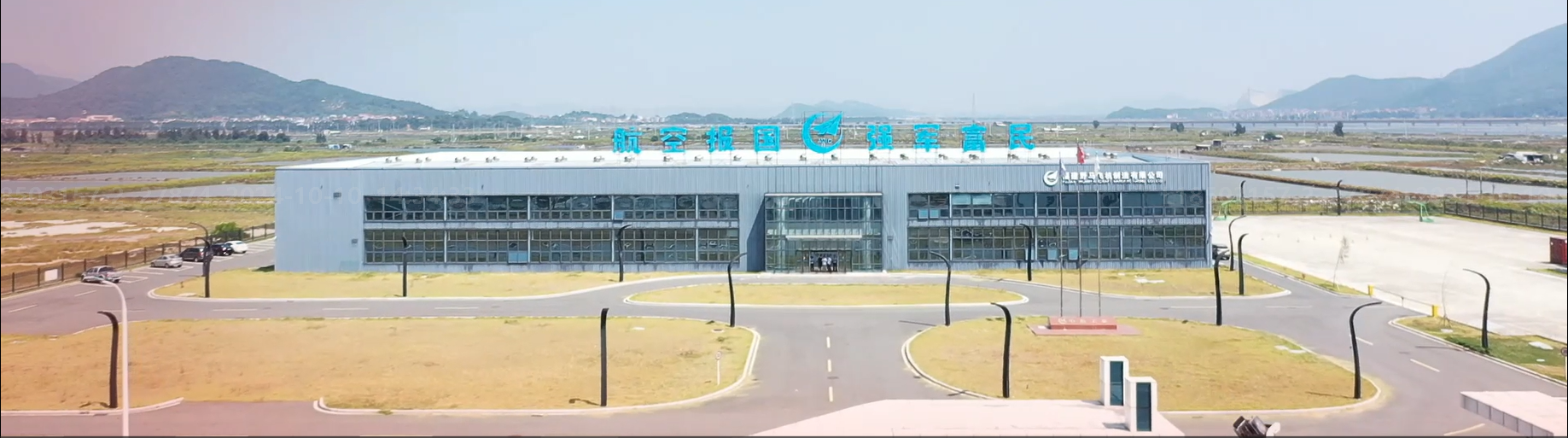 浙江通飞野马飞机制造有限责任公司拟转让福建野马土地、厂房